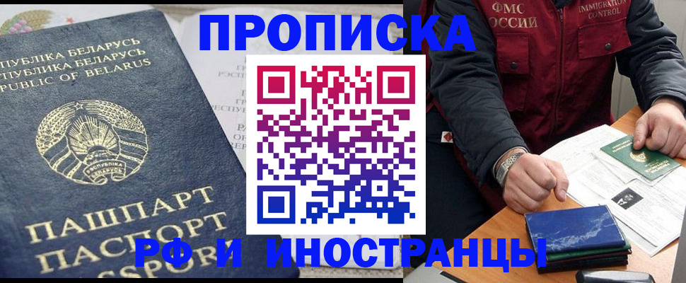 прописка для школы в Тихвине