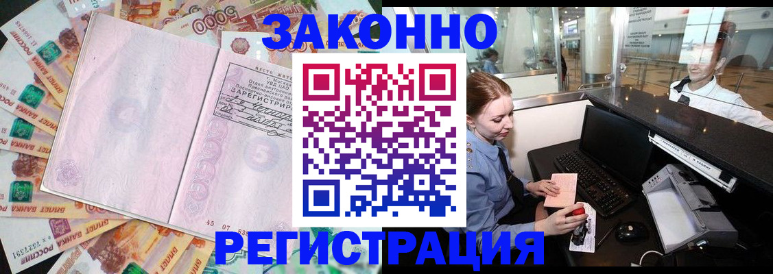 прописка для школы в Тихвине