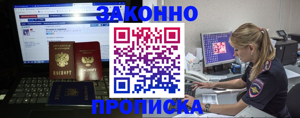 прописка регистрация в Тихвине