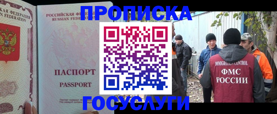 временная регистрация для школы в Тихвине
