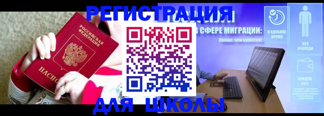 временная регистрация купить в Тихвине