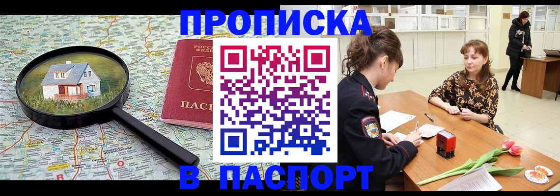 временная регистрация гарантия в Тихвине